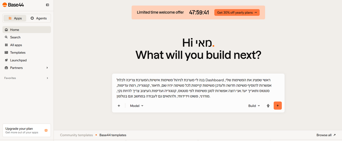 מסך Base44 עם סרגל צד, באנר מבצע עליון, כותרת Hi מאי. What will you build next? ושדה טקסט בעברית.