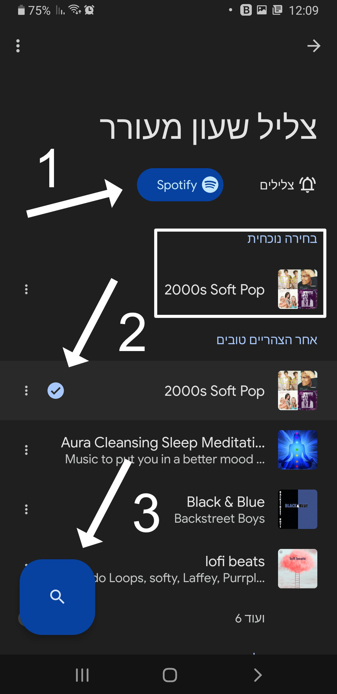 בחירת פלייליסט בספוטיפיי לשעון המעורר