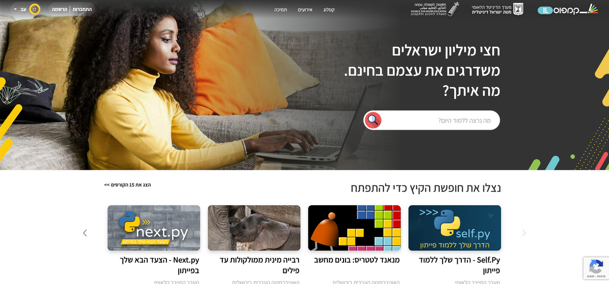 העמוד הראשי אתר קמפוס il