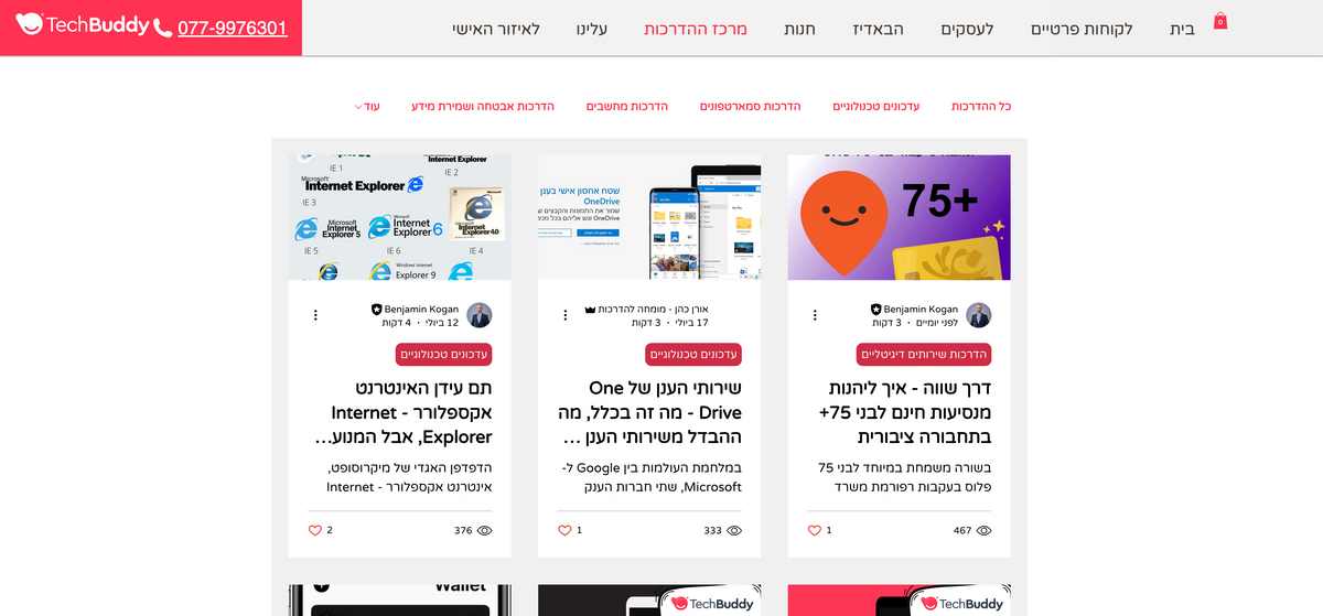  עדכונים טכנולוגיים מרכז התוכן של טקבאדי כתבות והדרכות