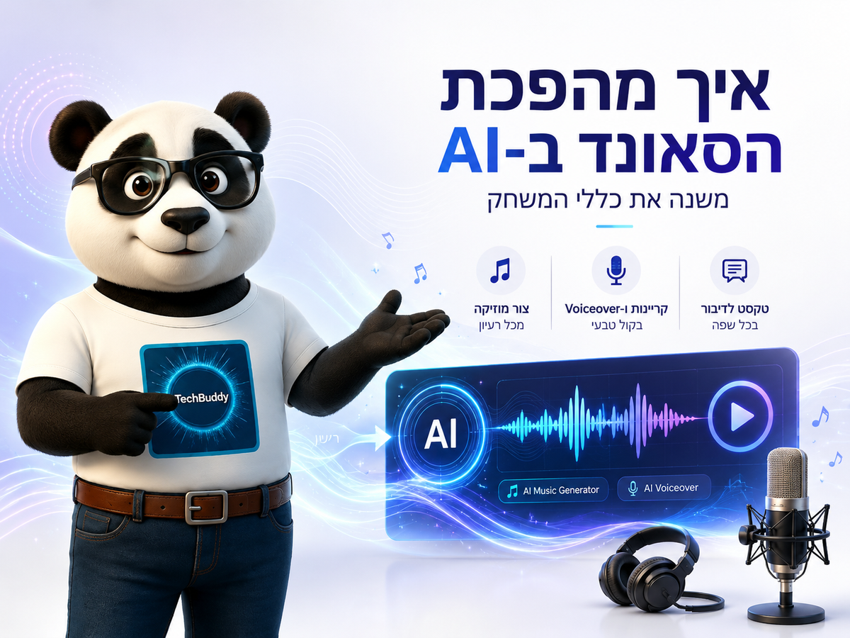 פנדה עם משקפיים מציג באנר על הפכת הסאונד ב-AI, עם אייקוני מוזיקה, מיקרופון, אוזניות וטקסט בעברית ובאנגלית
