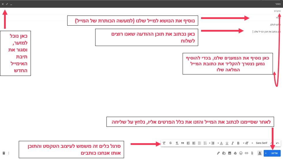 איך לשלוח ג'ימייל