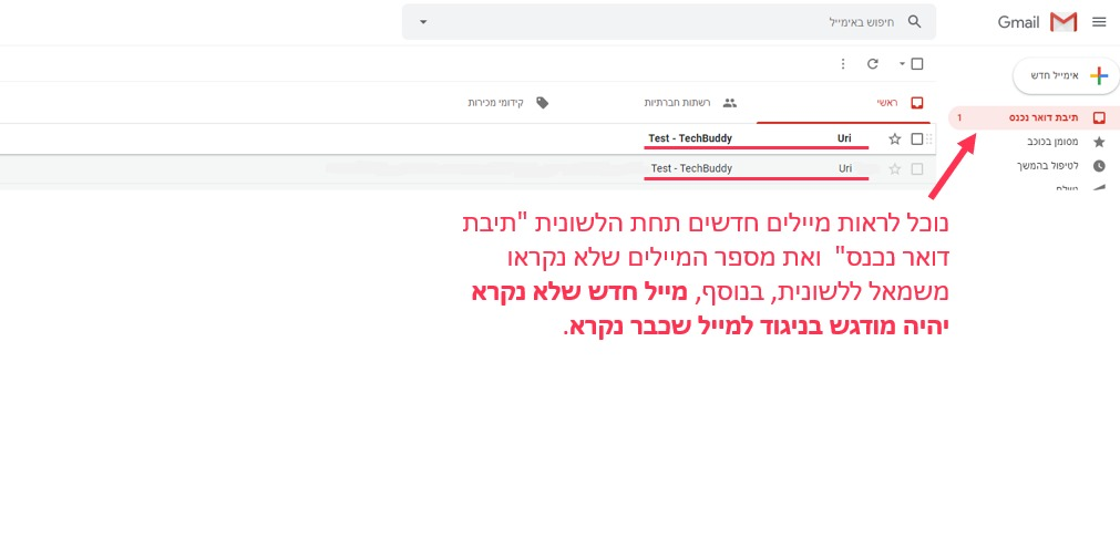 איך לראות דואר חדש שהתקבל ולענות עליו