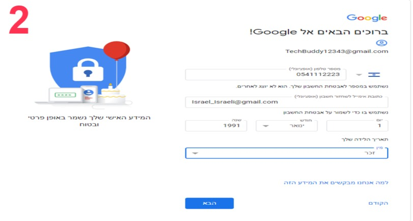 ברוכים הבאים אל GOOGLE