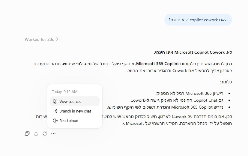 מסך צ'אט בעברית: Copilot Cwork אינו חינמי, עם תפריט View sources, Branch in new chat ו-Read aloud.