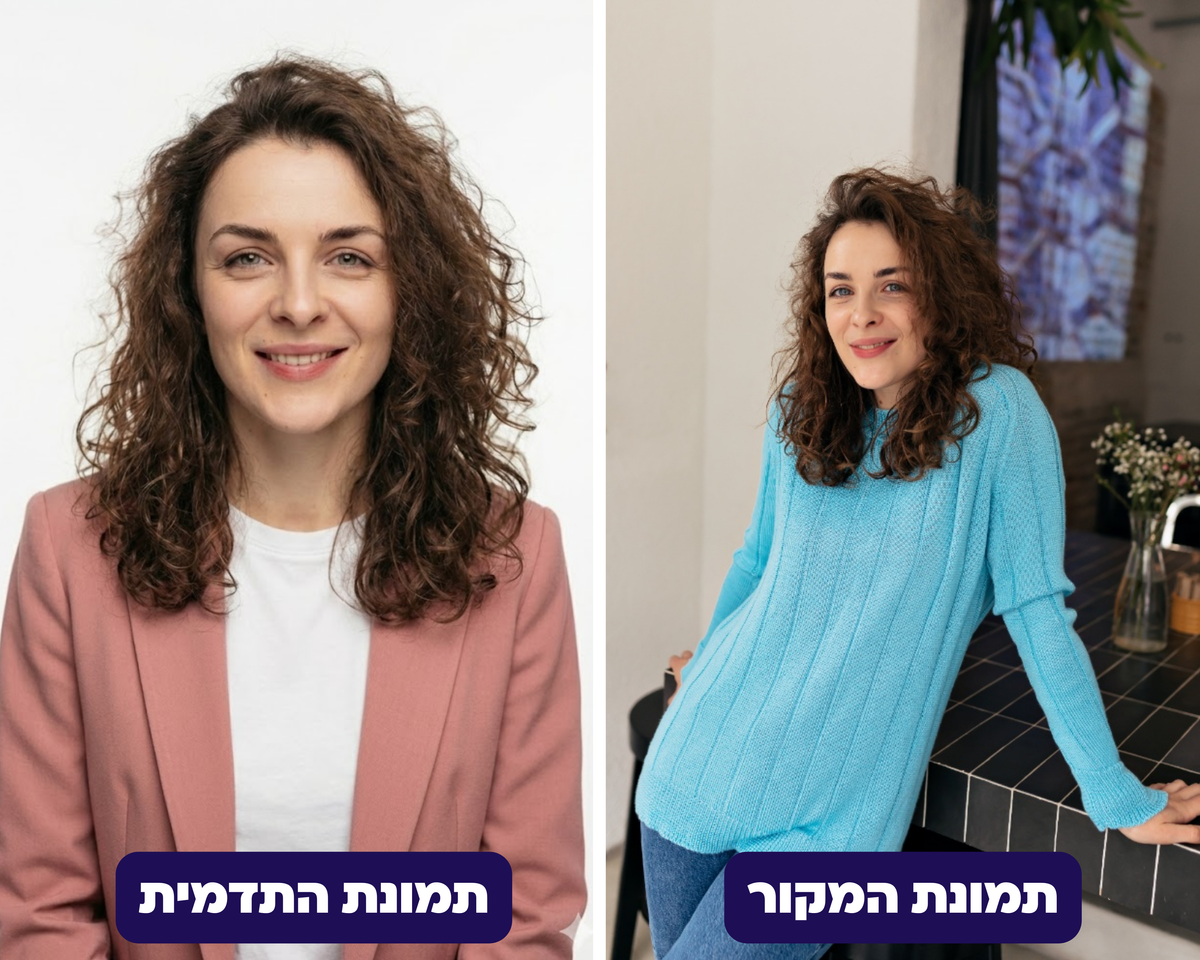 Two images of a smiling woman with curly hair. Left: wearing a pink blazer, white background- linkedin profile picture generated with ai. Right: in a blue sweater, leaning on a counter, the orginal photo. Hebrew text labels.