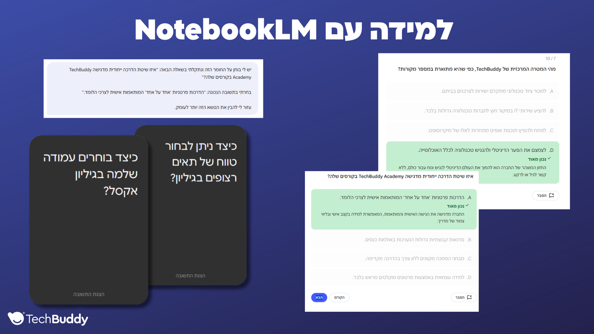 טקסט בעברית וכותרת "למידה עם NotebookLM" על רקע כחול. כולל תיבות טקסט בצבע לבן וכהה, עוסק בנושאי למידה וטכנולוגיה.