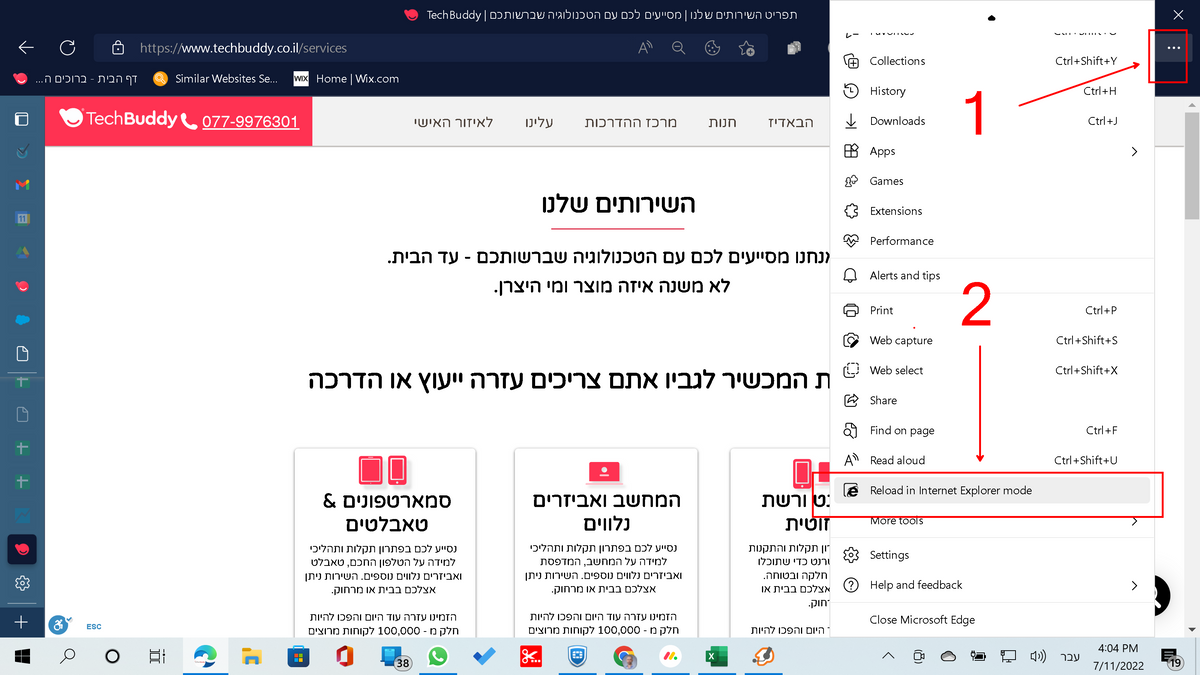 איך לטעון אתר במצב תאימות Internet Explorer