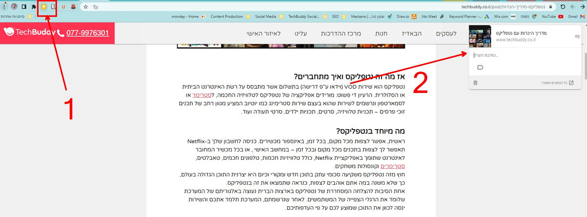שמירת קישור לעמוד בתור פתק בעזרת התוסף Google Keep