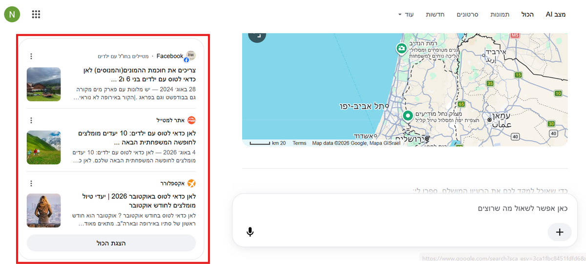 צילום מסך של מצב AI בגוגל בעברית: תוצאות על טיולים עם ילדים משמאל ומפה של ישראל מימין.