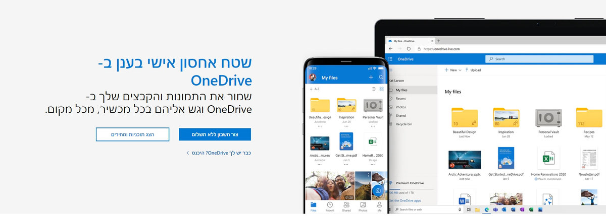 שירותי הענן של One Drive - מה זה בכלל, מה ההבדל משירותי הענן של גוגל ולמה חשוב להכיר!