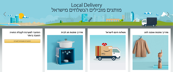 אמזון החלה לפעול בישראל ואנחנו אספנו טיפים שיהפכו אתכם למומחי קניות ברשת!