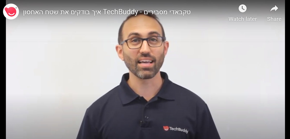  בדיקת שטח האחסון הפנוי - הדרכה