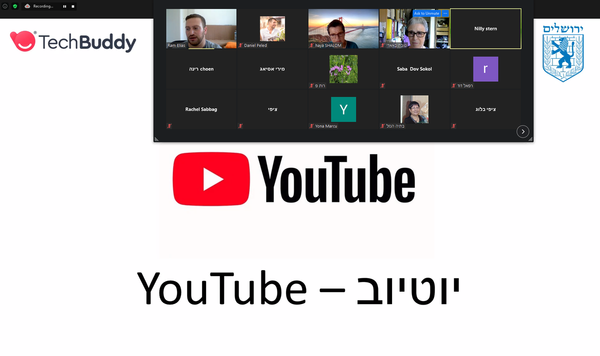 סרטון למידה דיגיטלית: אפליקציית youtube יוטיוב