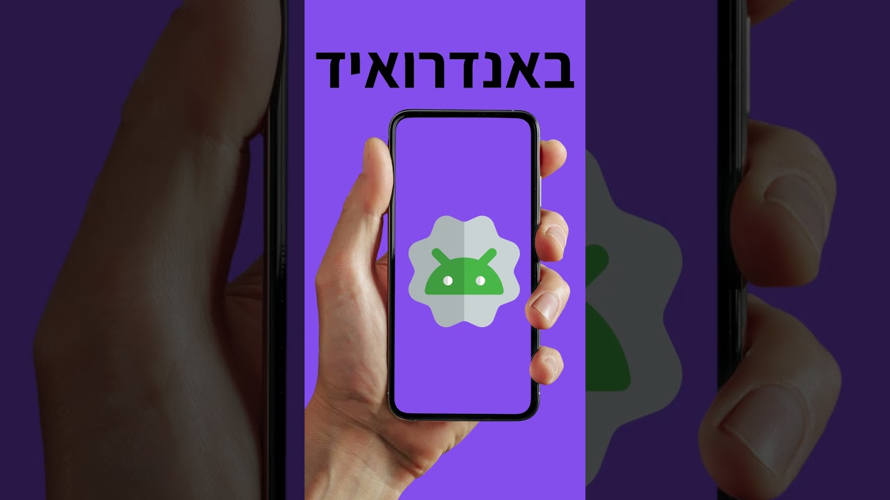 טיפ שבועי - 3 טיפים יעילים לשימוש חכם בוואטסאפ