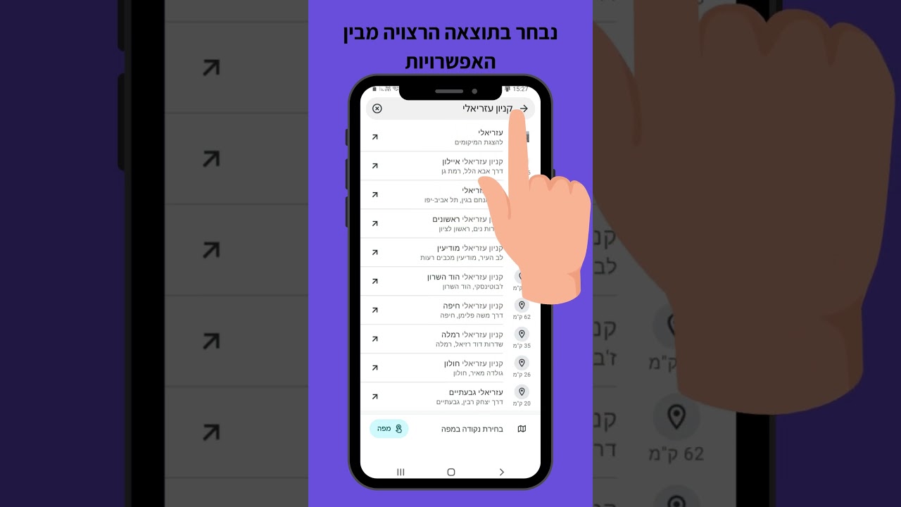 טיפ שבועי - איך בודקים לוחות זמנים של רכבות ואוטובוסים דרך הטלפון?