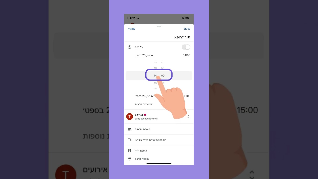 טיפ שבועי - איך יוצרים אירוע ביומן Google?