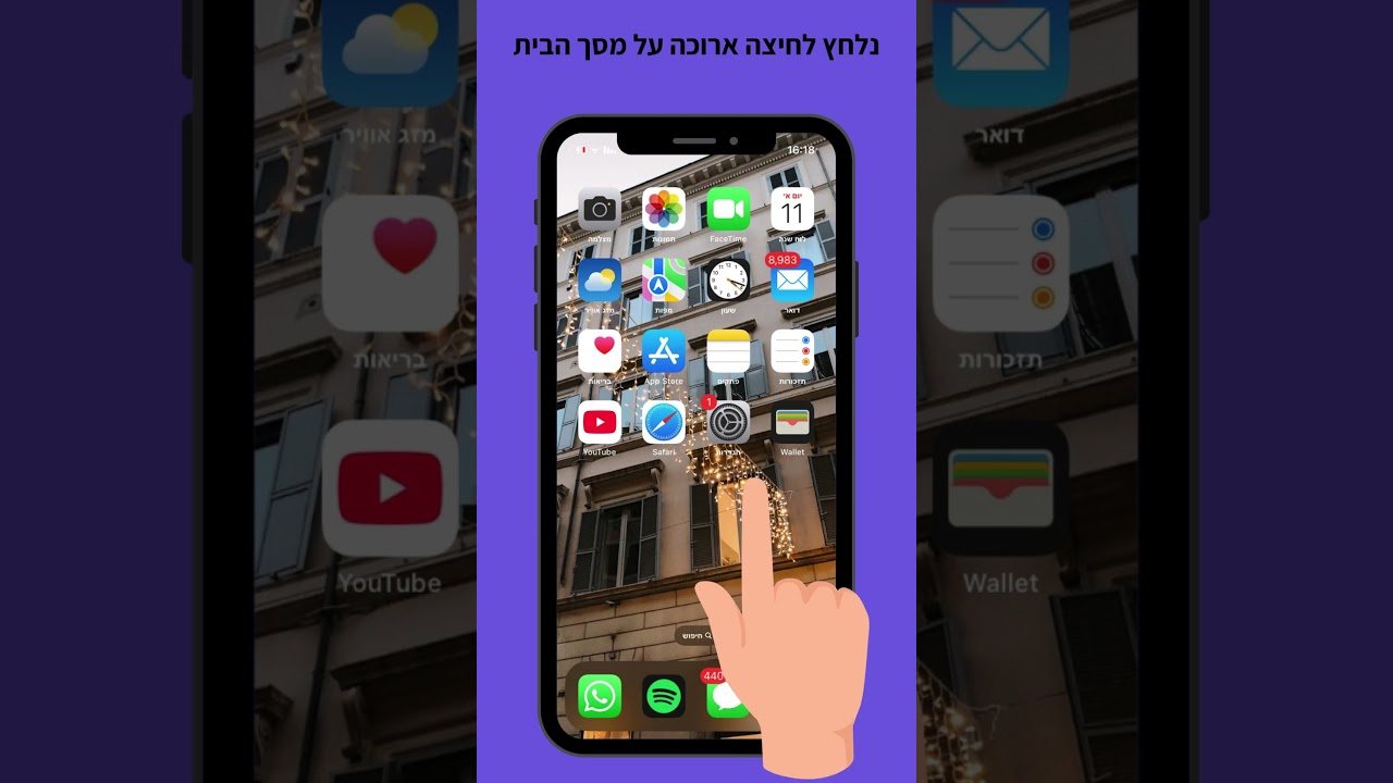טיפ שבועי - איך יוצרים קיצור דרך מהיר לאיש קשר חשוב על מסך הבית?