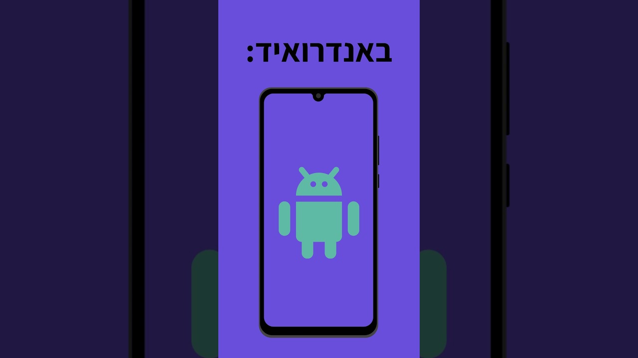 טיפ שבועי - איך להוסיף ימי הולדת של חברים ומשפחה לאנשי הקשר כדי שיסתנכרנו ליומן?