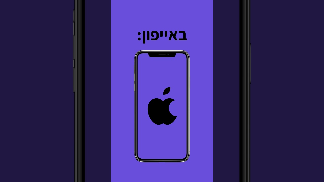 טיפ שבועי - איך לנקות את זיכרון הטלפון בצורה חכמה?