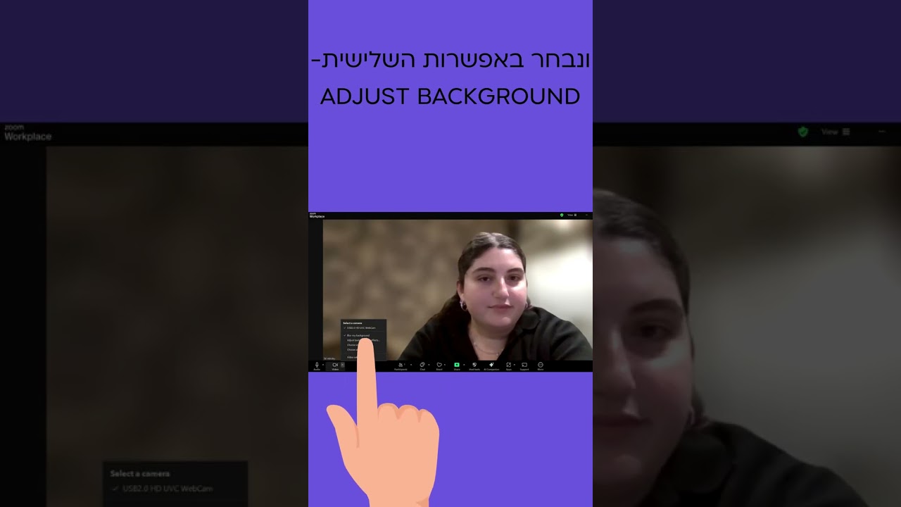 טיפ שבועי - איך מוסיפים רקע אישי לוידאו בזום?