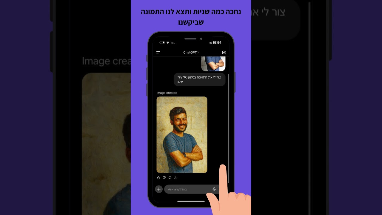 טיפ שבועי - איך משנים סגנון של תמונה בלחיצת כפתור בעזרת ChatGPT?