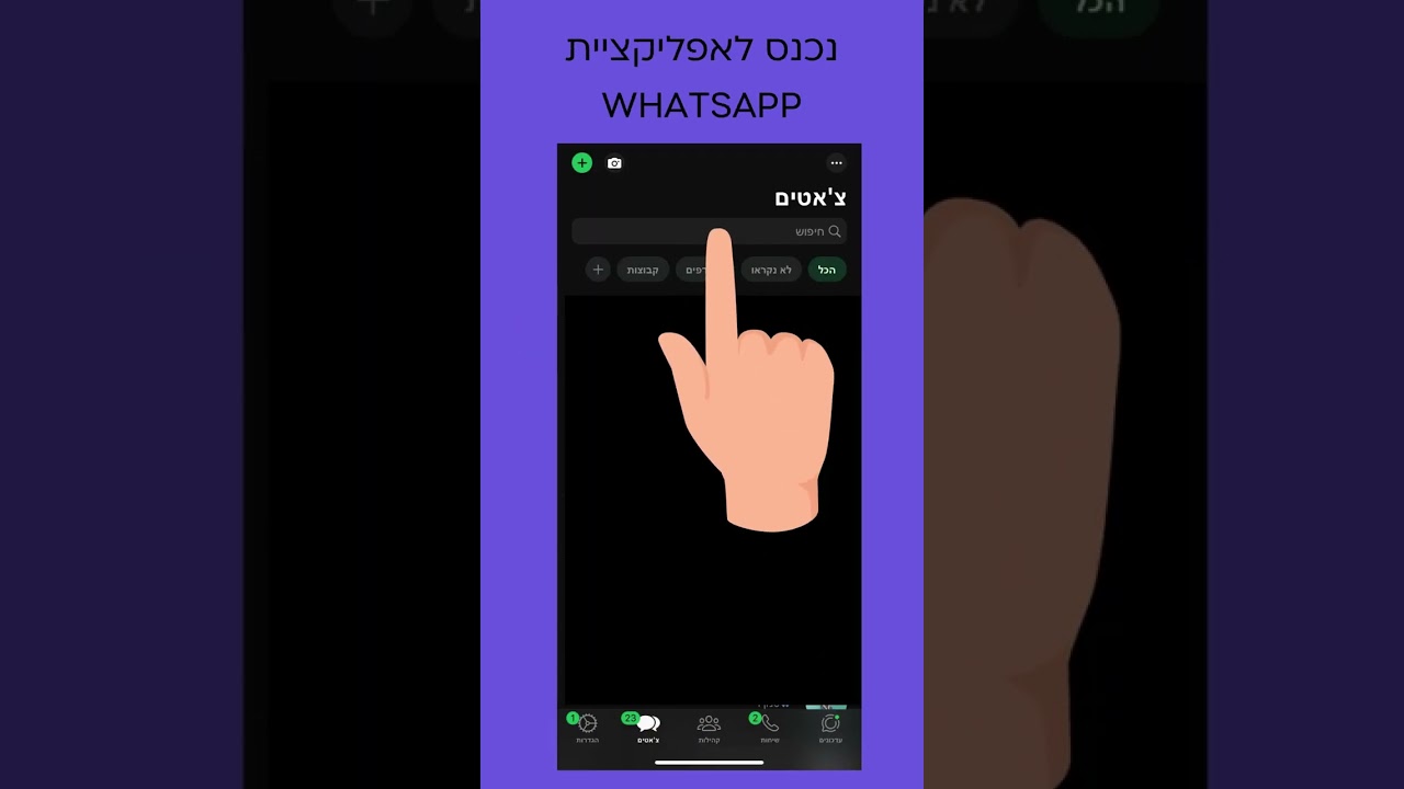 טיפ שבועי - פרדו הבוט: איך לתמלל הודעות קוליות בוואטסאפ?