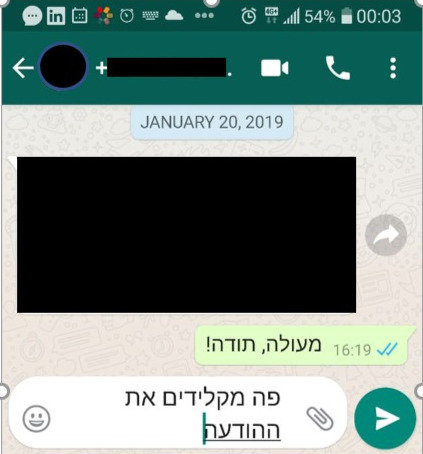 מדריך לשימוש באפליקציית וואטסאפ (WhatsApp)