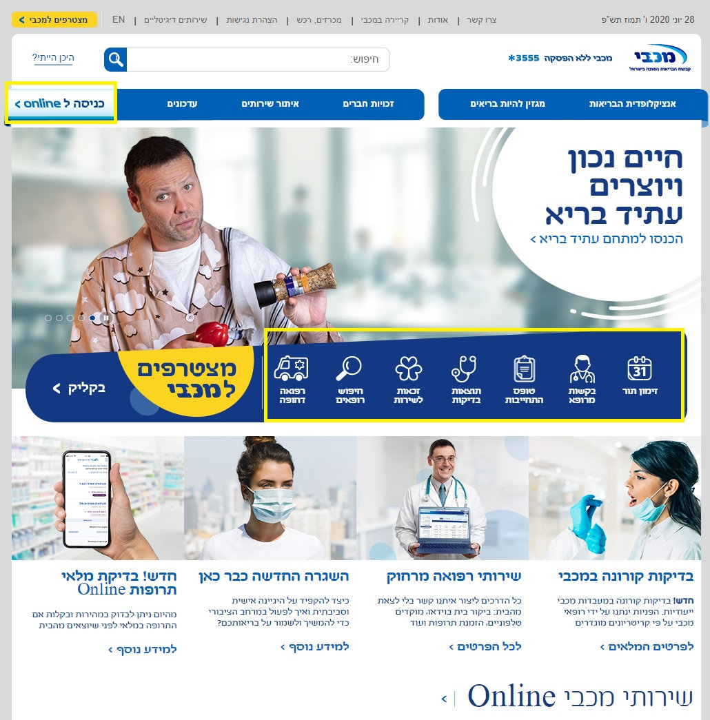 למידה דיגיטלית מרחוק: הדרכה בנושא אתרי האינטרנט של קופת חולים מכבי וקופת חולים כללית